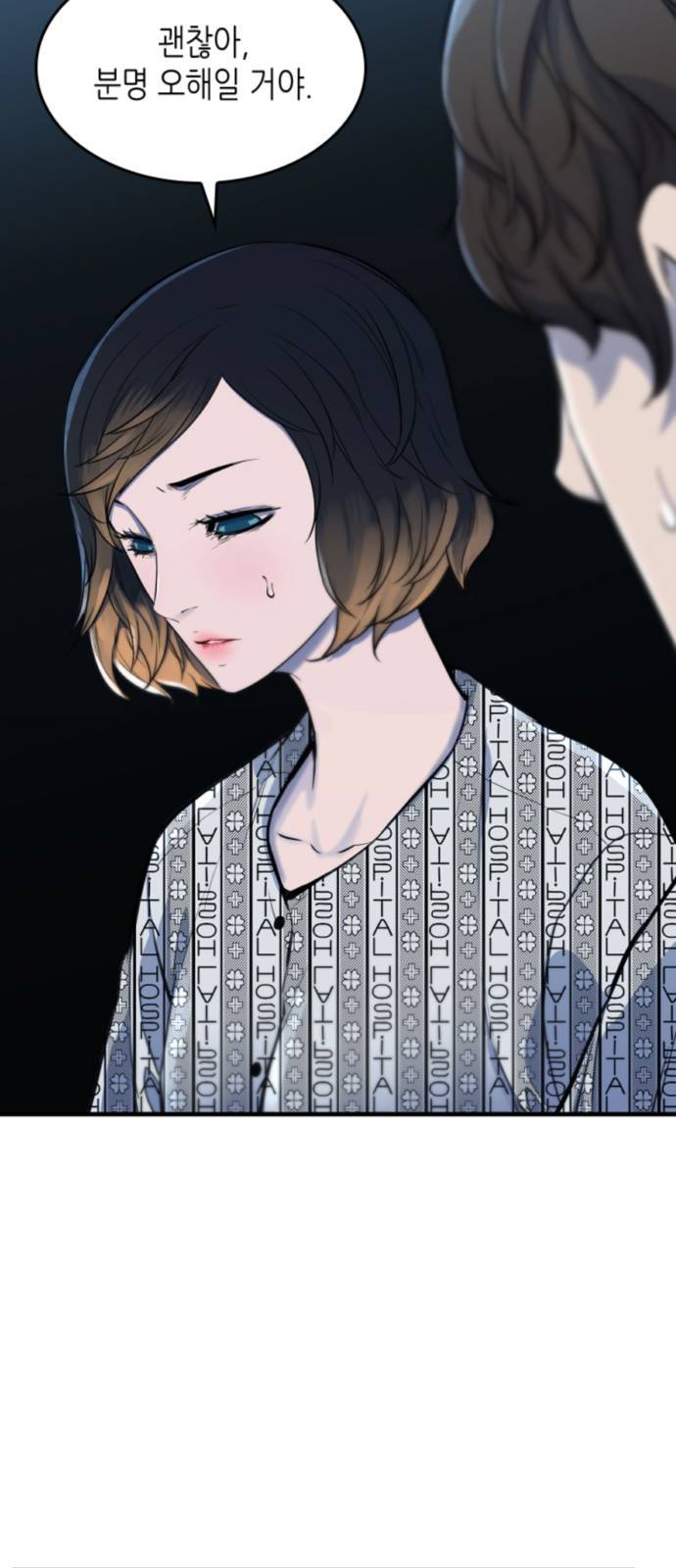 밀실 마피아 게임 1화. 밀실에 갇히다 7