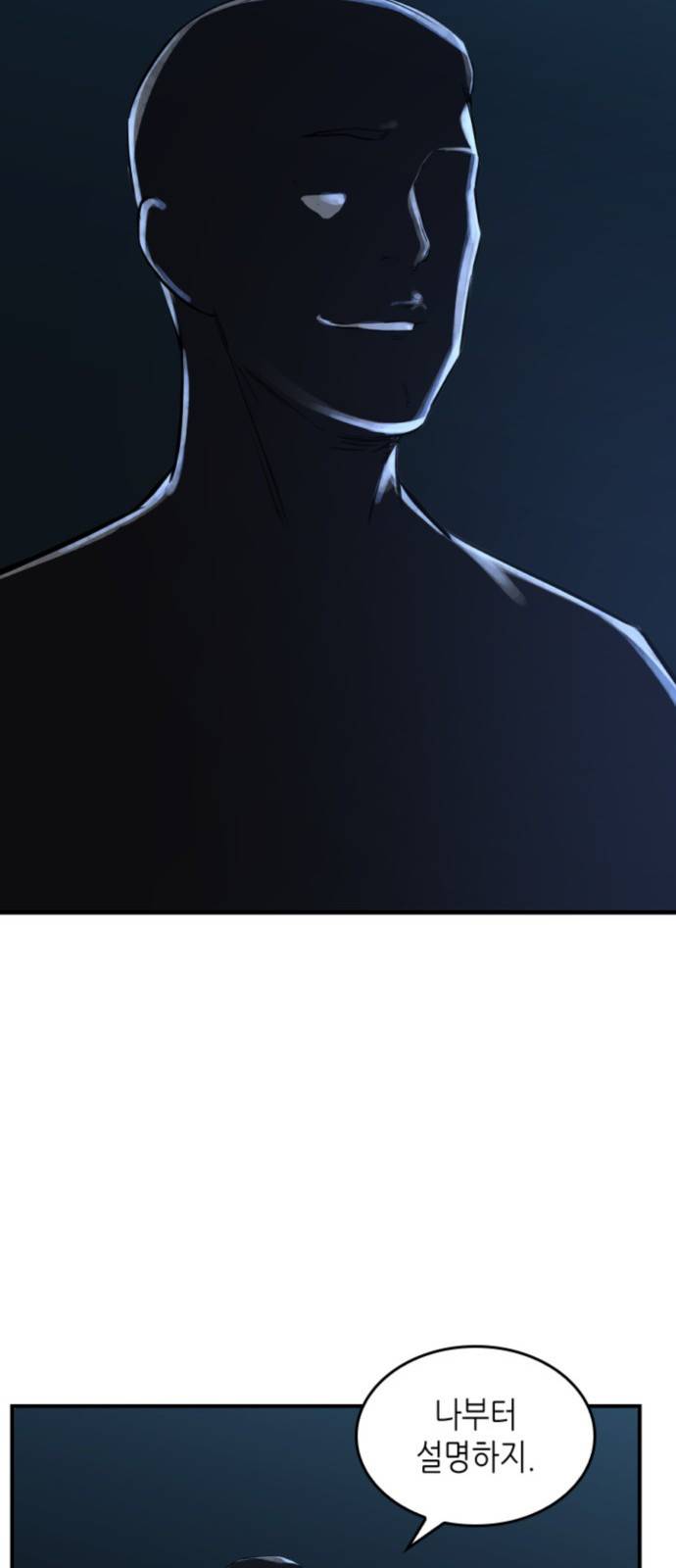 밀실 마피아 게임 1화. 밀실에 갇히다 11