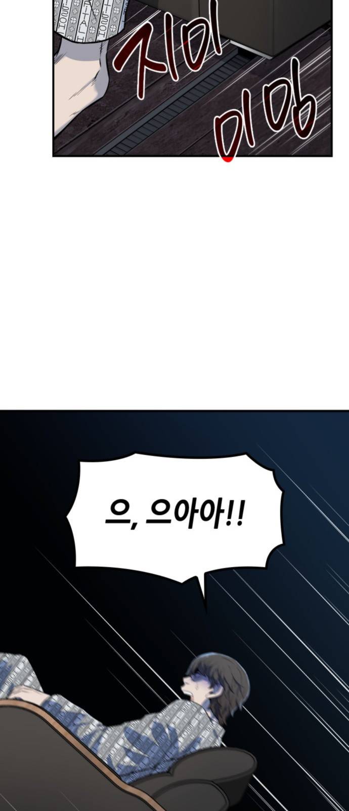 밀실 마피아 게임 1화. 밀실에 갇히다 19
