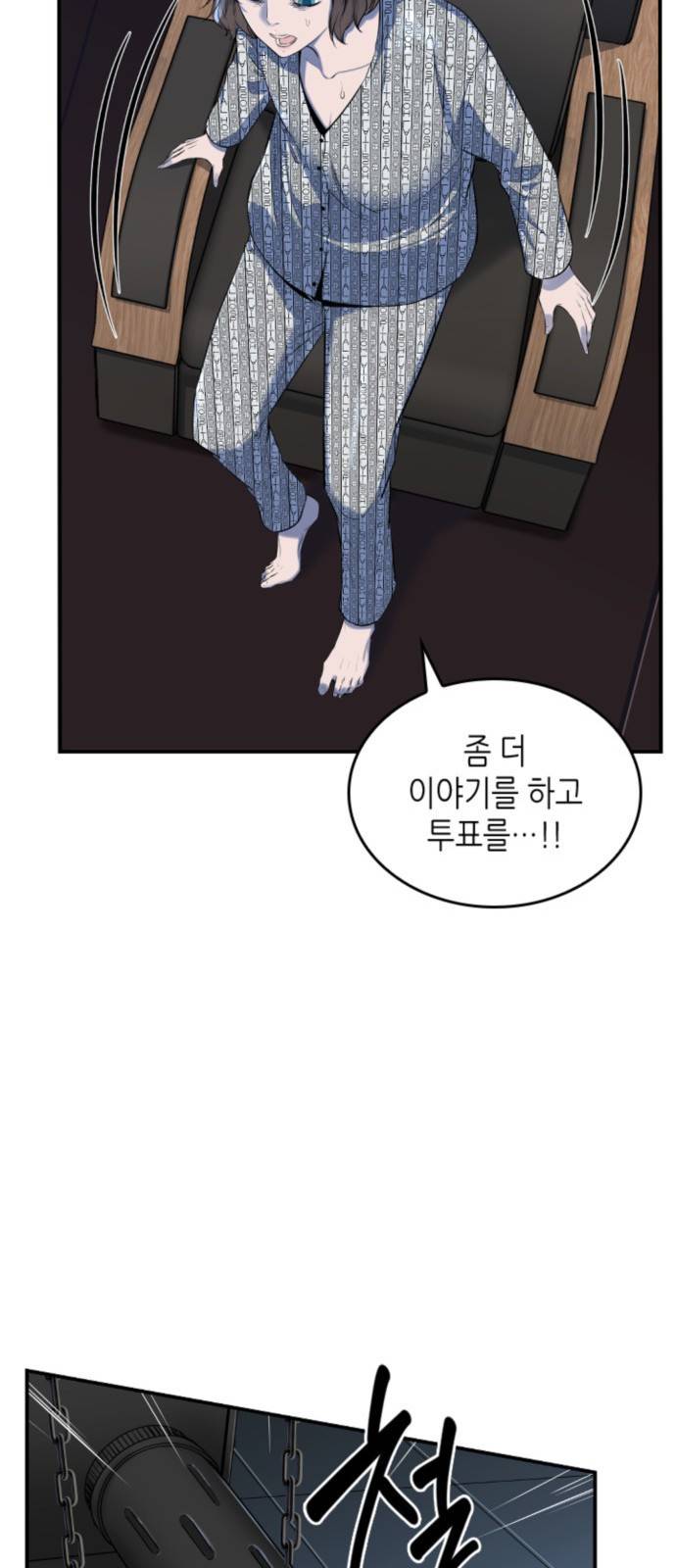 밀실 마피아 게임 1화. 밀실에 갇히다 21