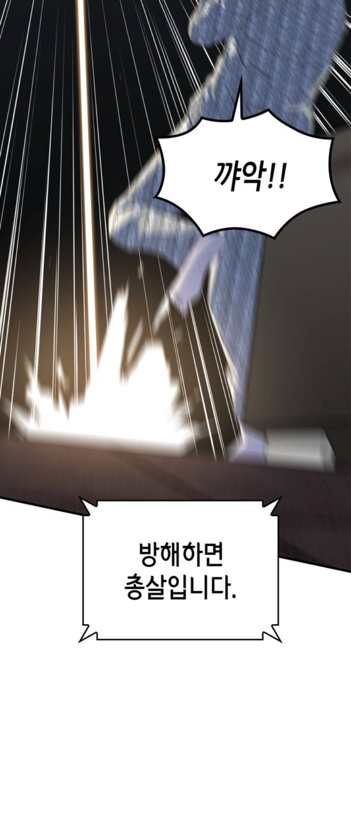 밀실 마피아 게임 1화. 밀실에 갇히다 23