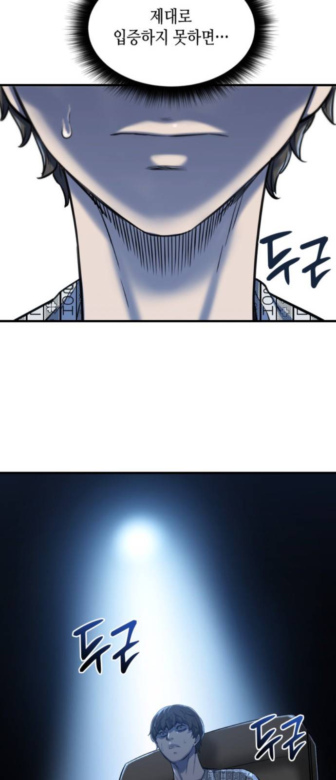 밀실 마피아 게임 1화. 밀실에 갇히다 28