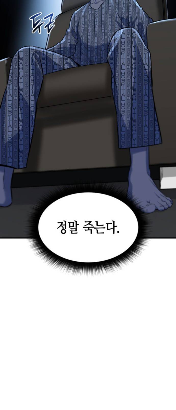 밀실 마피아 게임 1화. 밀실에 갇히다 29