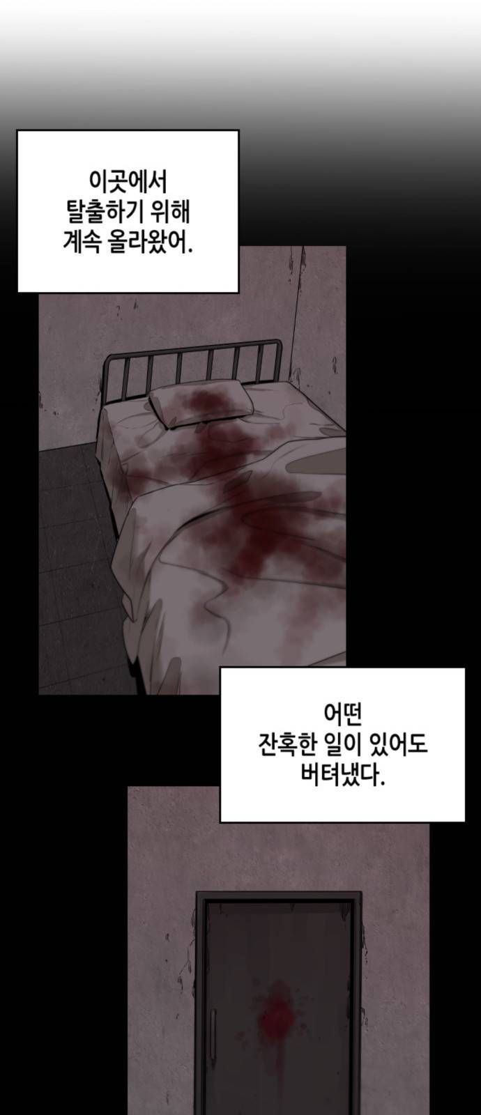 밀실 마피아 게임 1화. 밀실에 갇히다 30