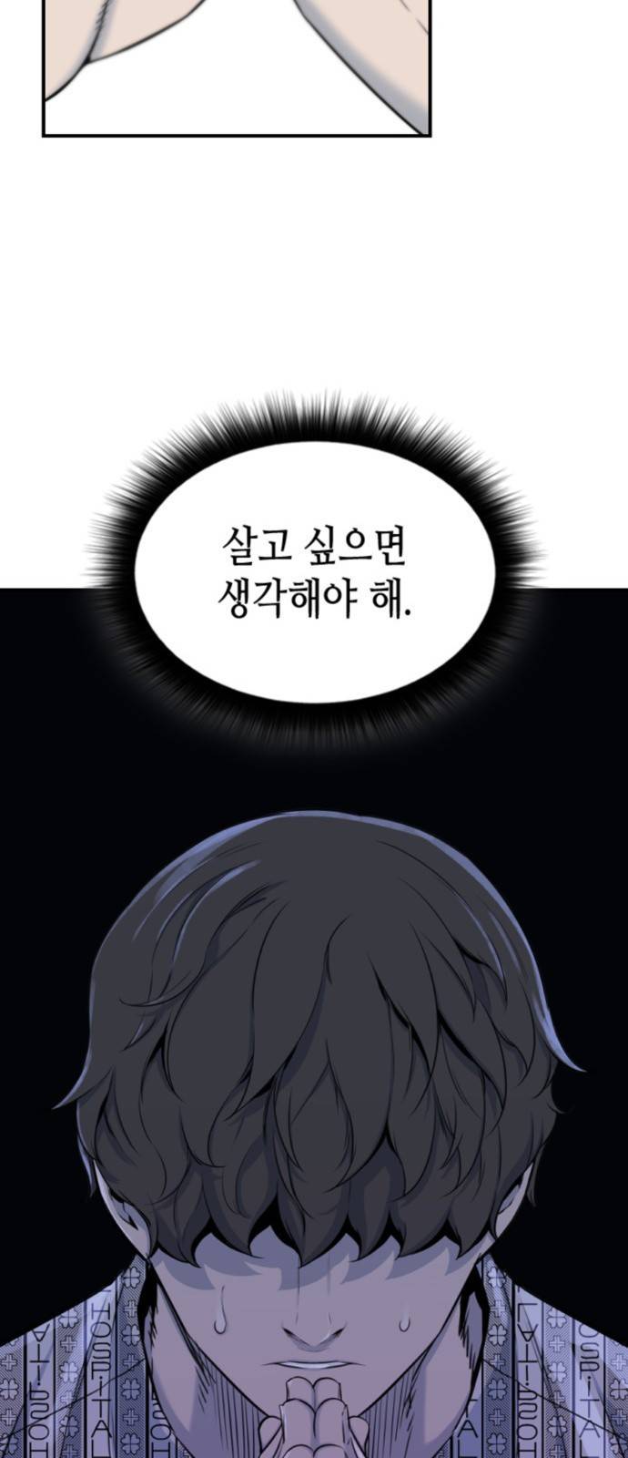 밀실 마피아 게임 1화. 밀실에 갇히다 33