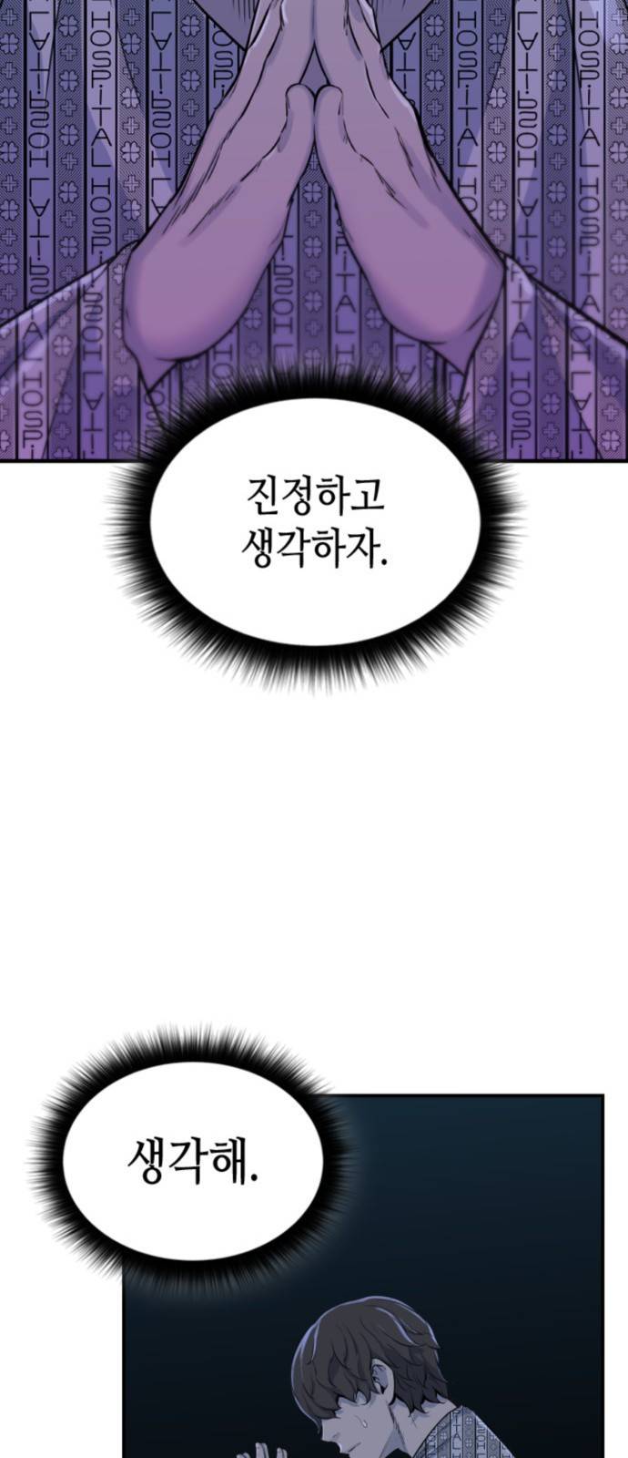 밀실 마피아 게임 1화. 밀실에 갇히다 34