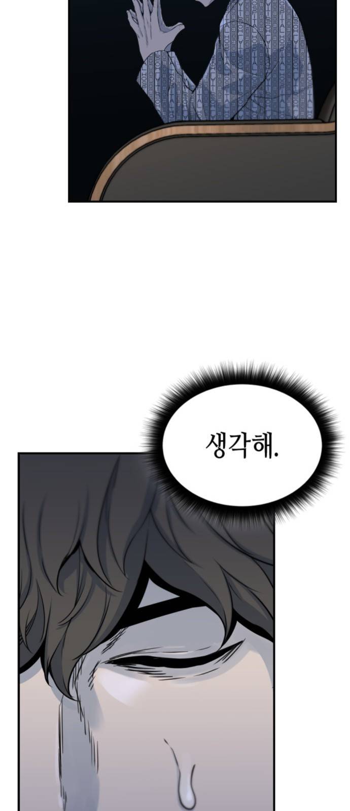 밀실 마피아 게임 1화. 밀실에 갇히다 35