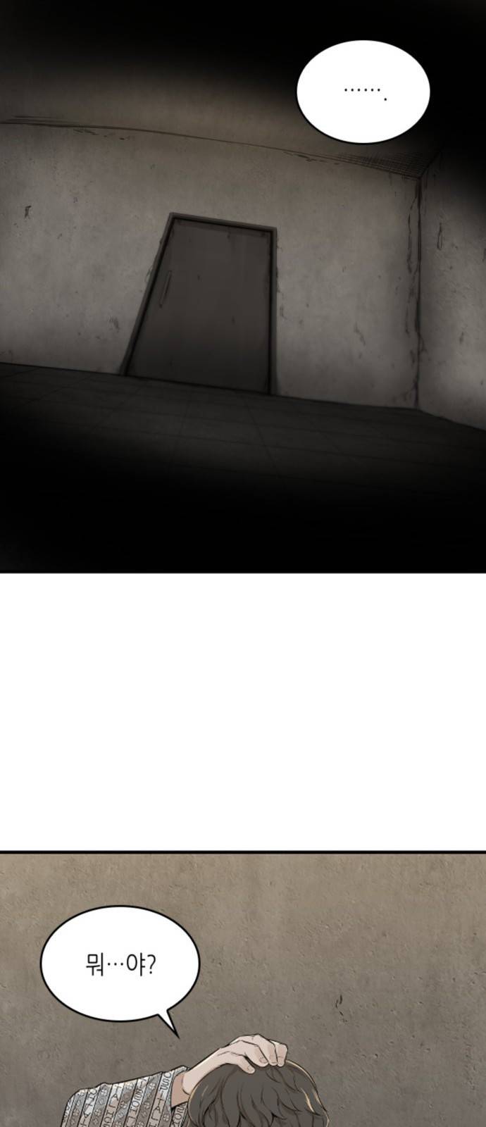 밀실 마피아 게임 1화. 밀실에 갇히다 47
