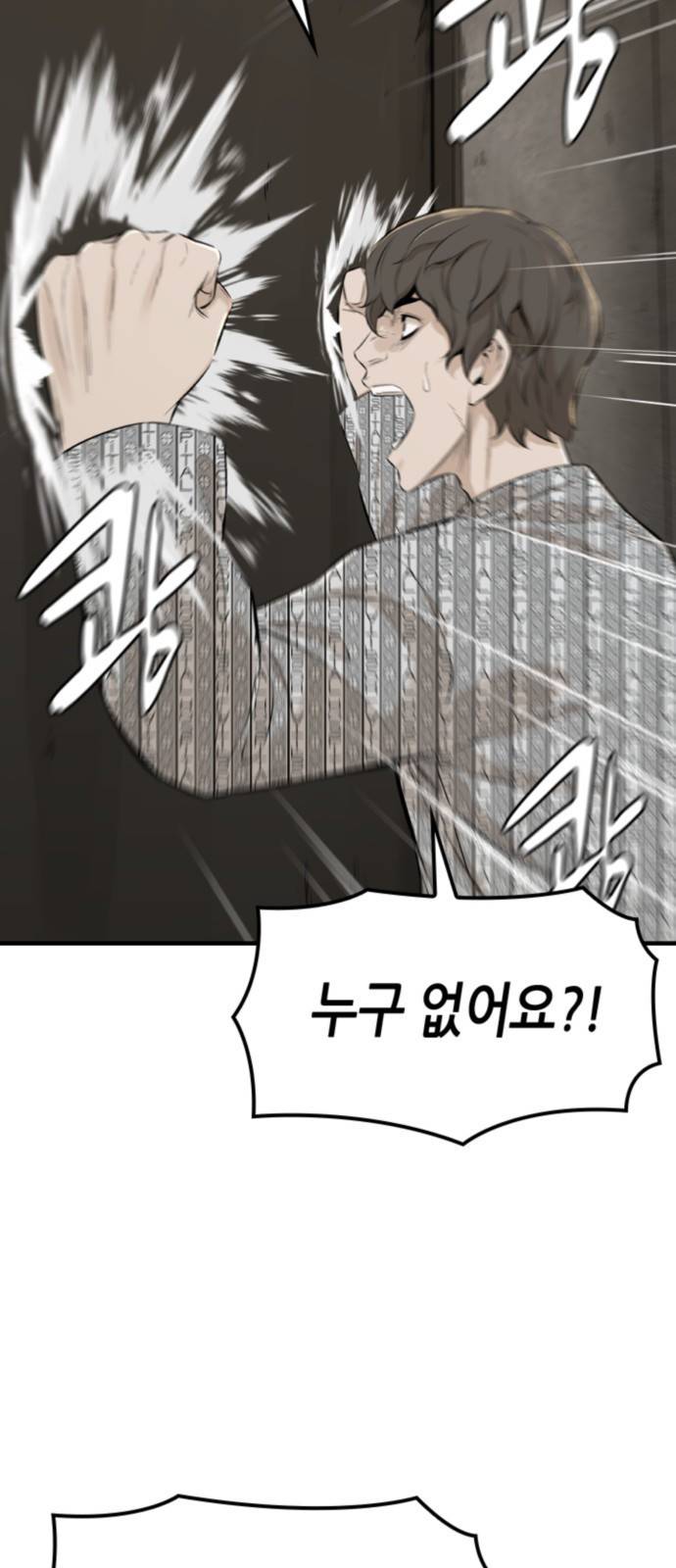 밀실 마피아 게임 1화. 밀실에 갇히다 52