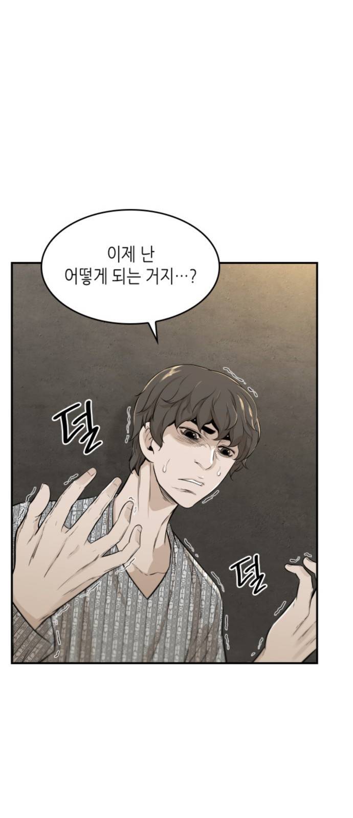 밀실 마피아 게임 1화. 밀실에 갇히다 59
