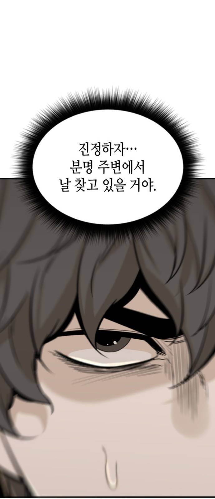밀실 마피아 게임 1화. 밀실에 갇히다 61