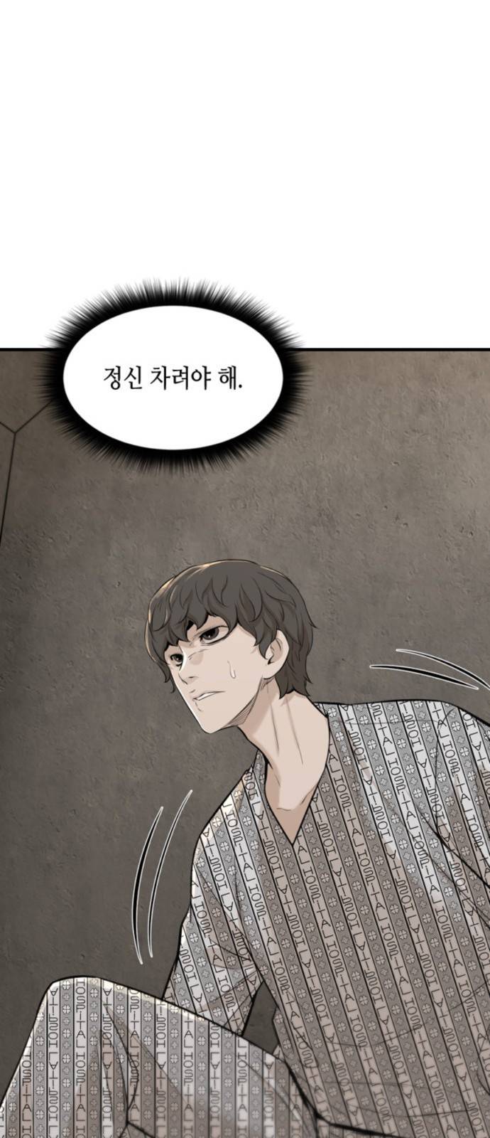 밀실 마피아 게임 1화. 밀실에 갇히다 62