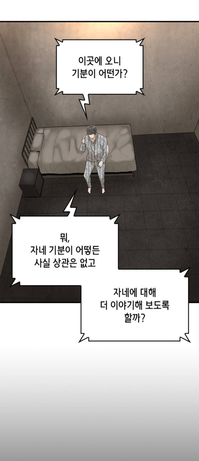밀실 마피아 게임 1화. 밀실에 갇히다 69