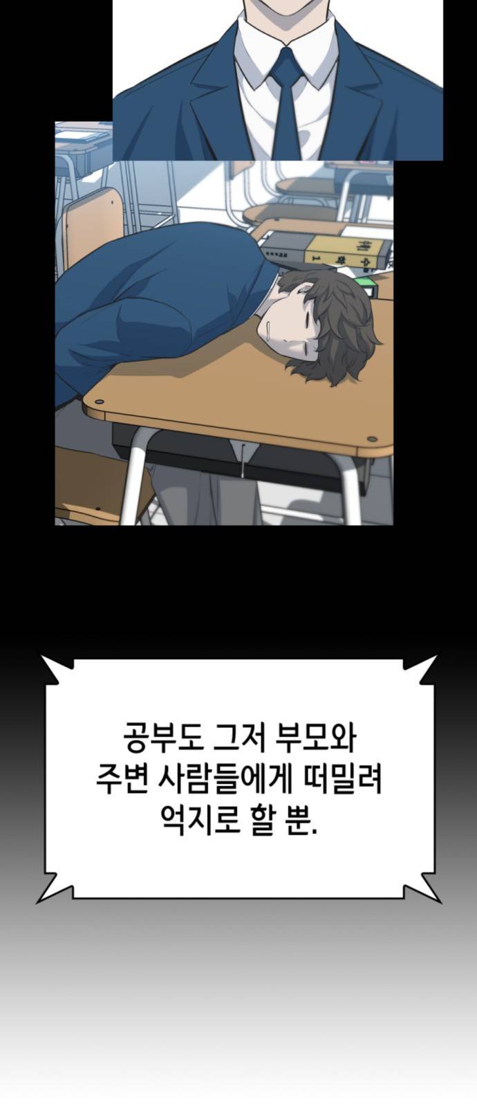 밀실 마피아 게임 1화. 밀실에 갇히다 71