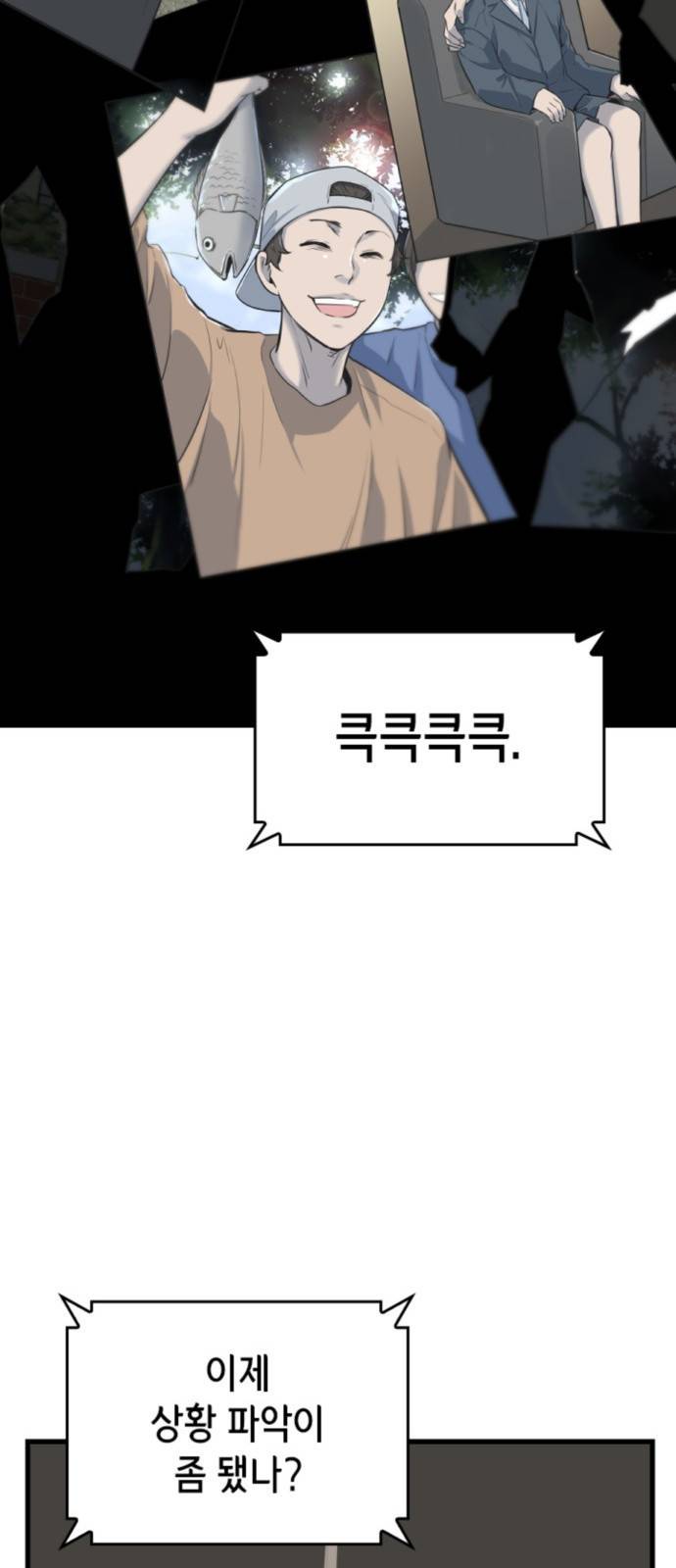 밀실 마피아 게임 1화. 밀실에 갇히다 75