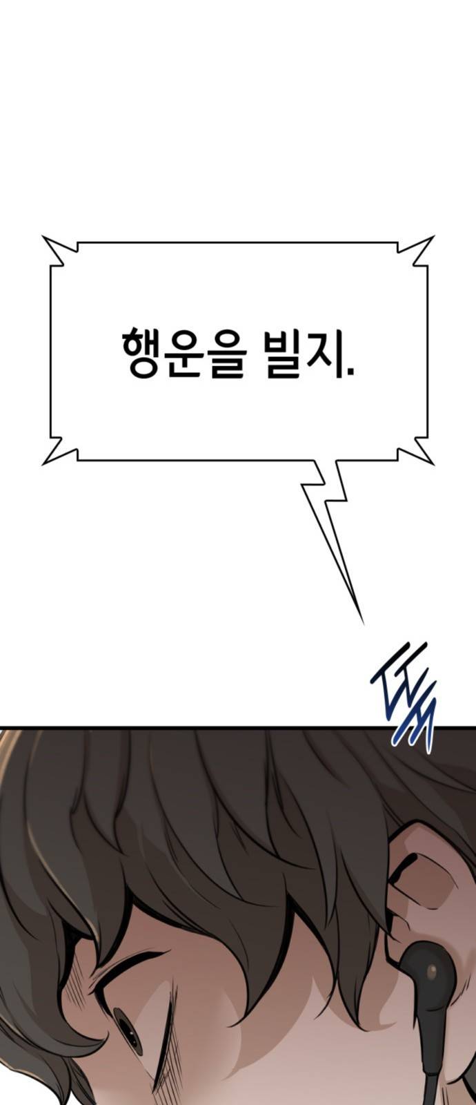 밀실 마피아 게임 1화. 밀실에 갇히다 78
