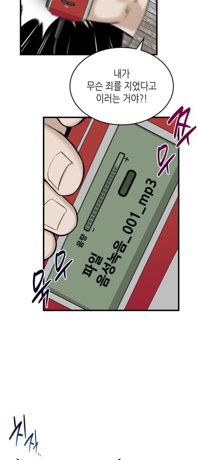 밀실 마피아 게임 1화. 밀실에 갇히다 80