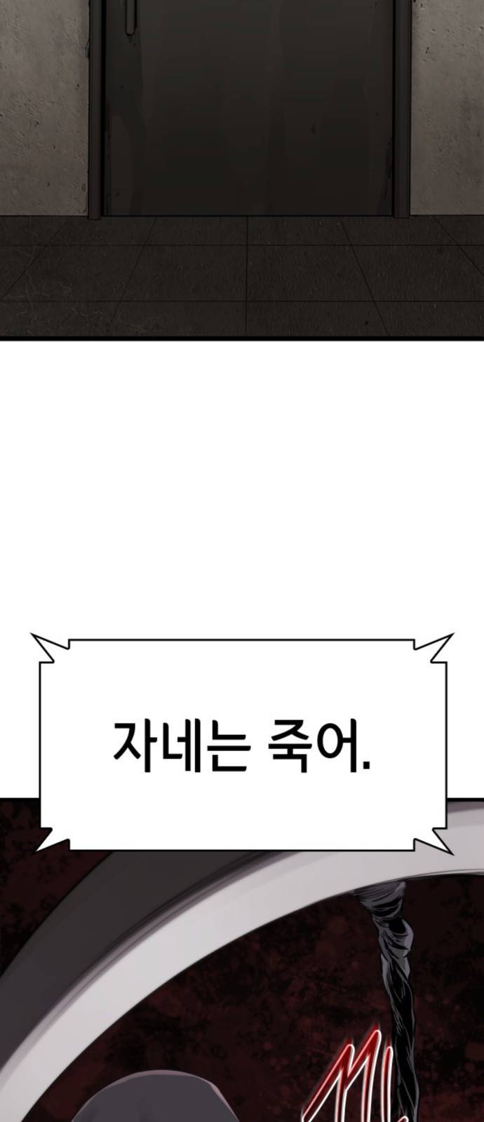 밀실 마피아 게임 1화. 밀실에 갇히다 85