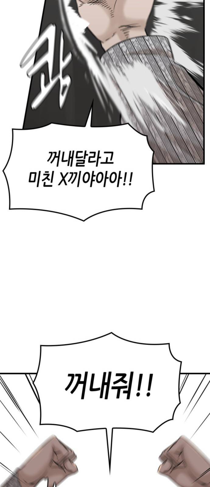 밀실 마피아 게임 1화. 밀실에 갇히다 90