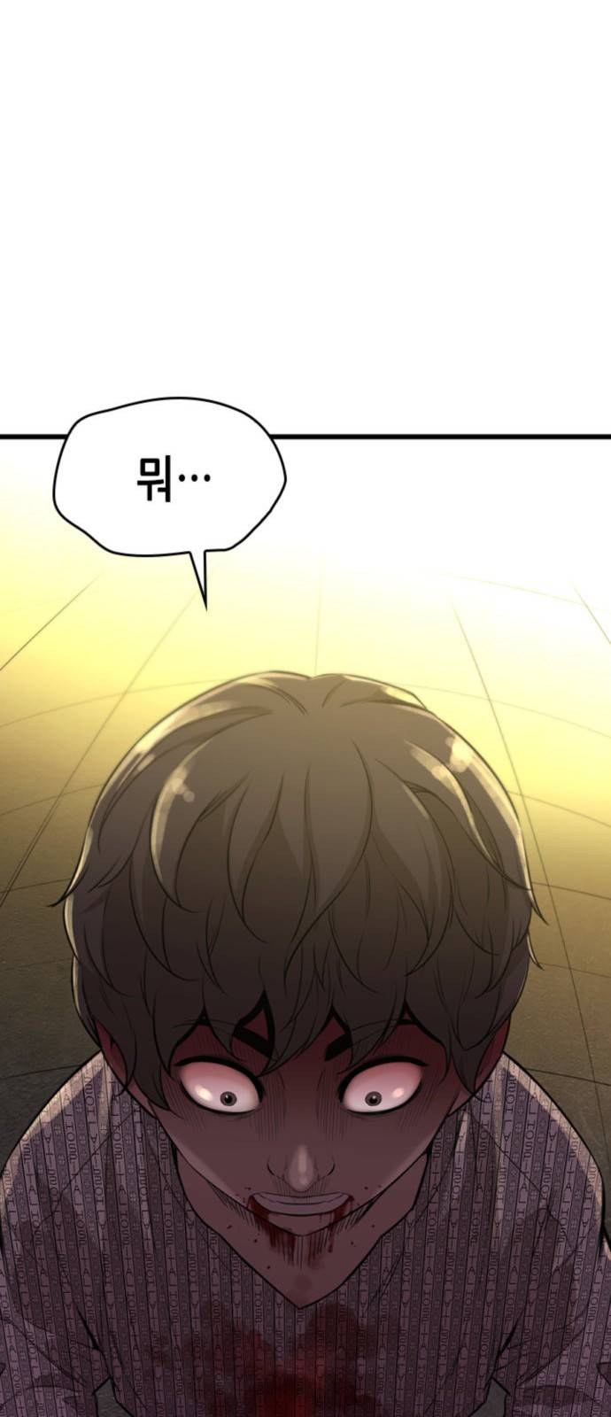 밀실 마피아 게임 1화. 밀실에 갇히다 94