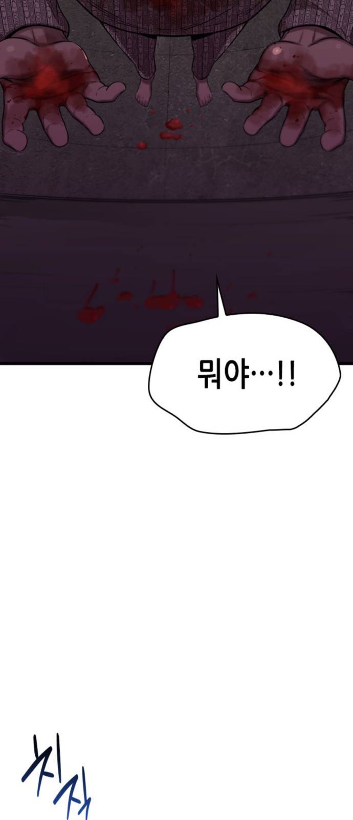 밀실 마피아 게임 1화. 밀실에 갇히다 95