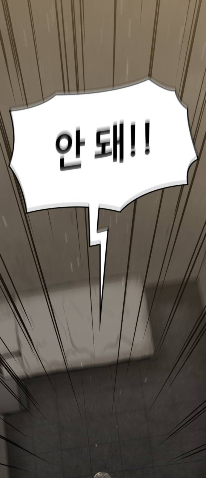 밀실 마피아 게임 1화. 밀실에 갇히다 97