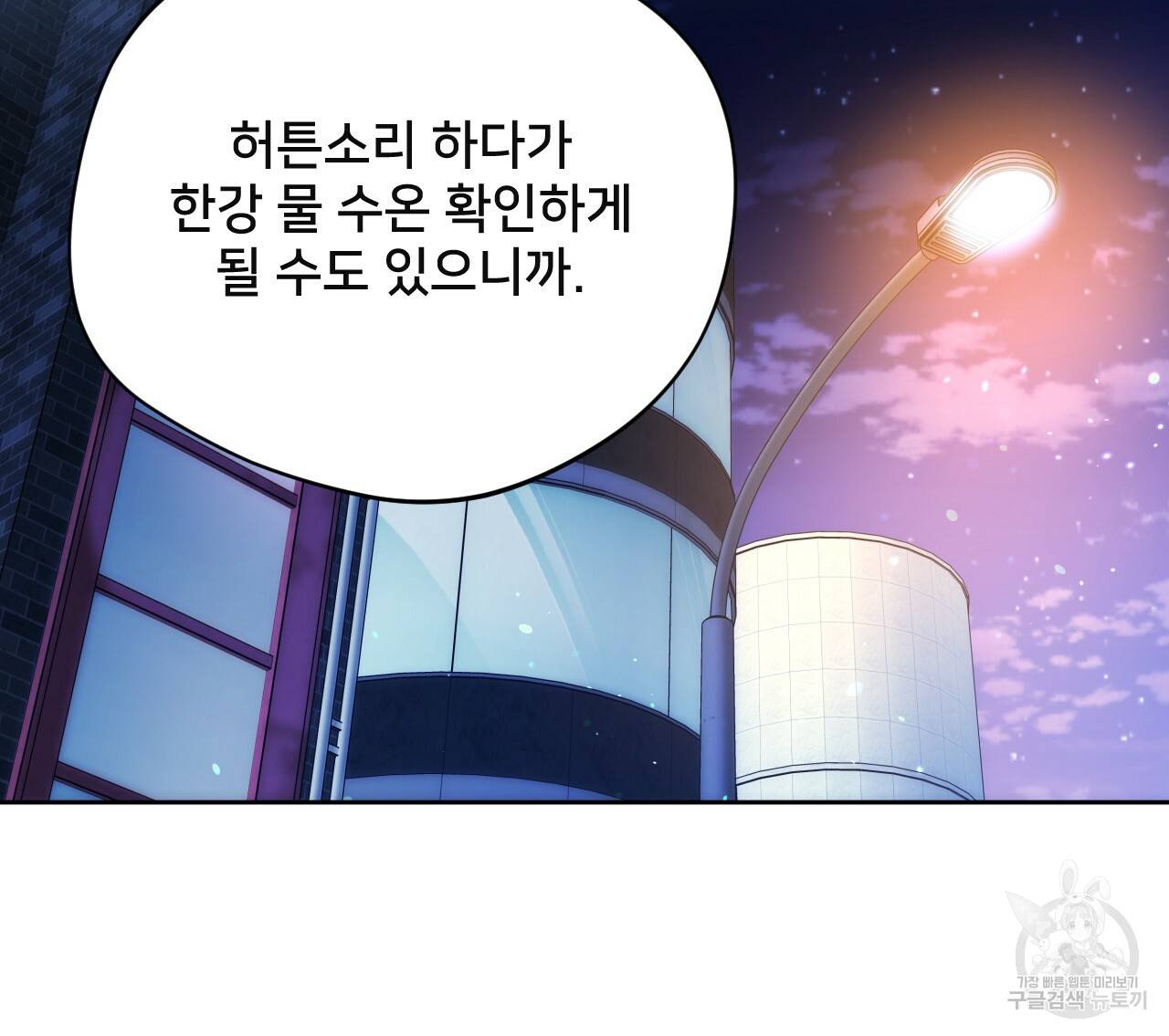 앙앙anan 60화 11