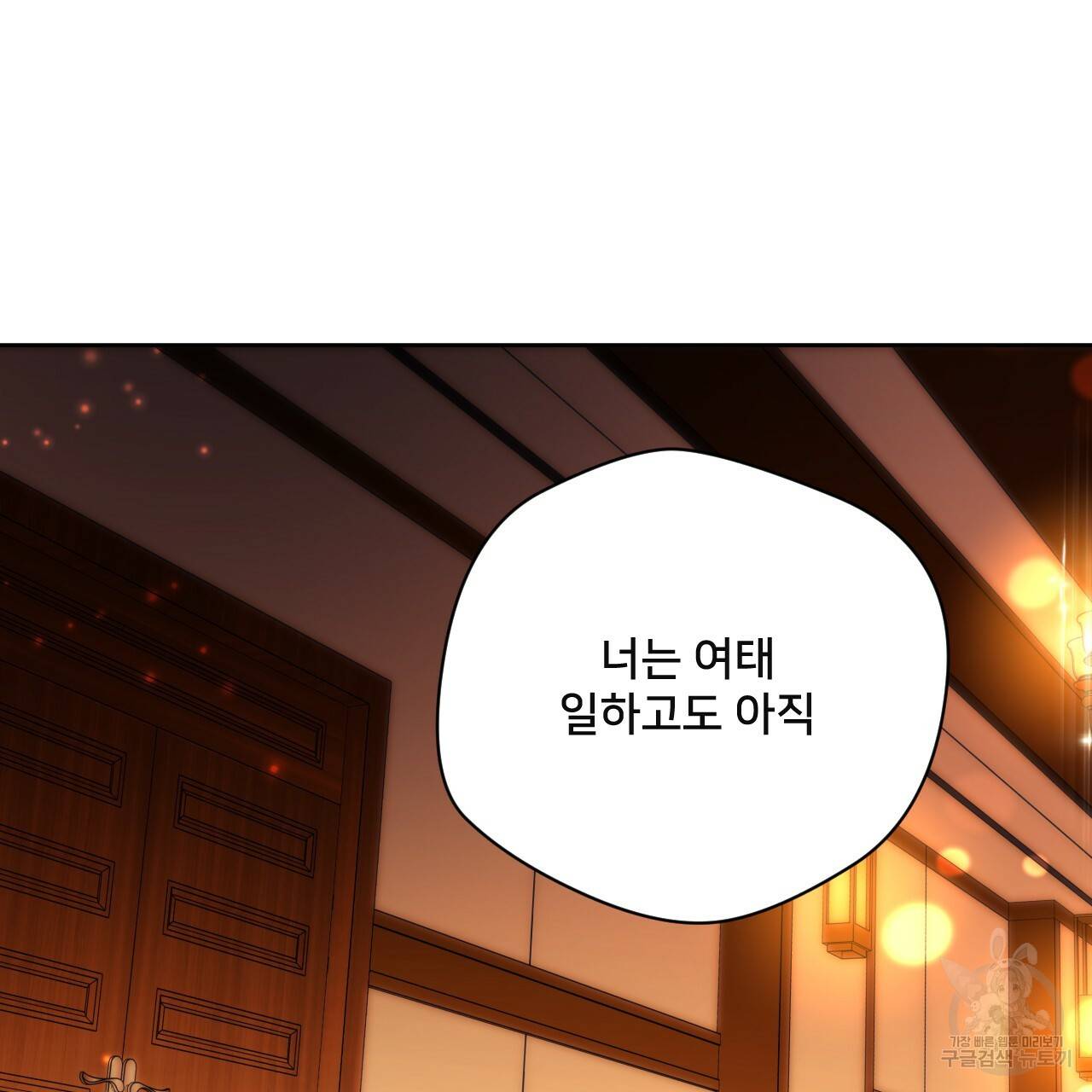앙앙anan 60화 12