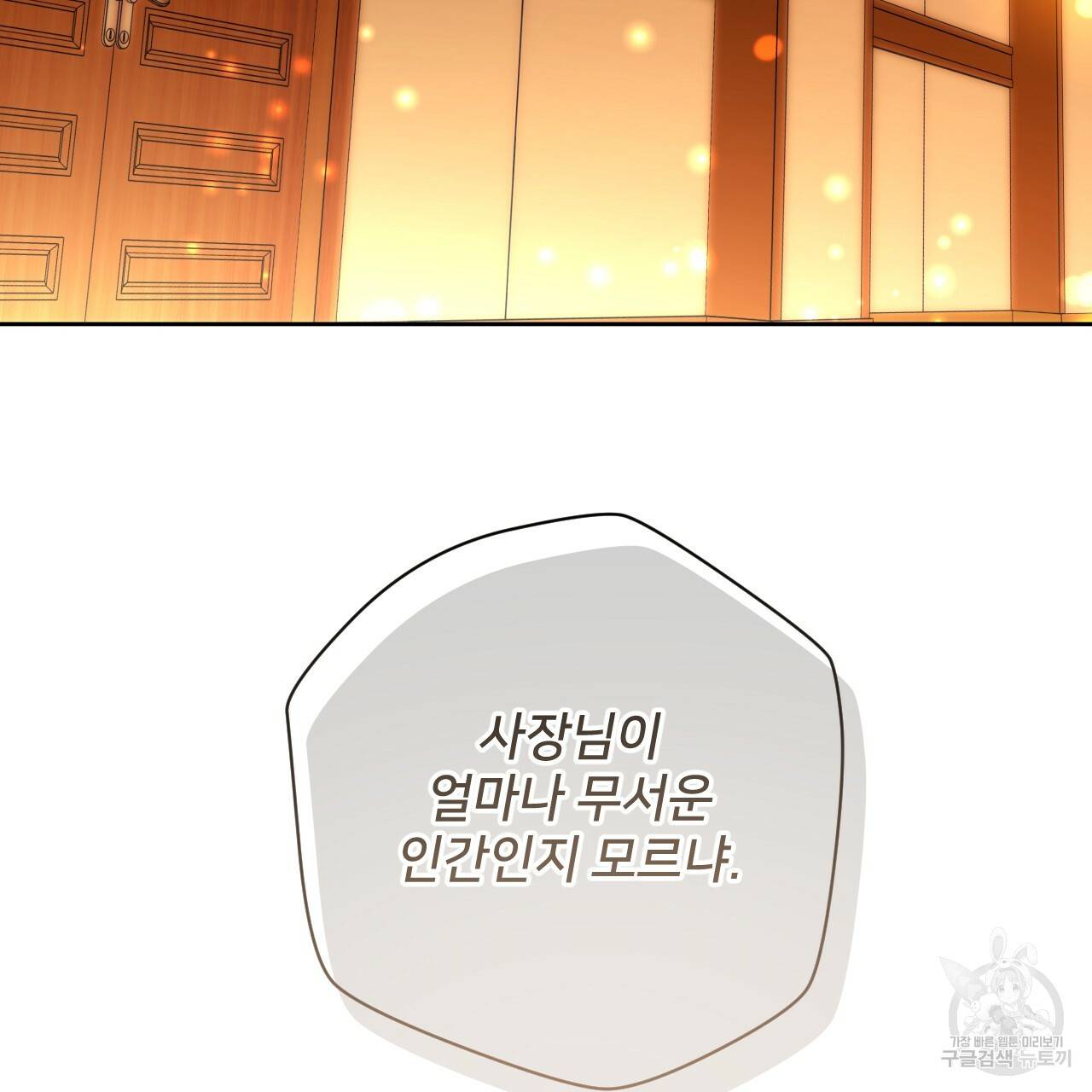 앙앙anan 60화 13