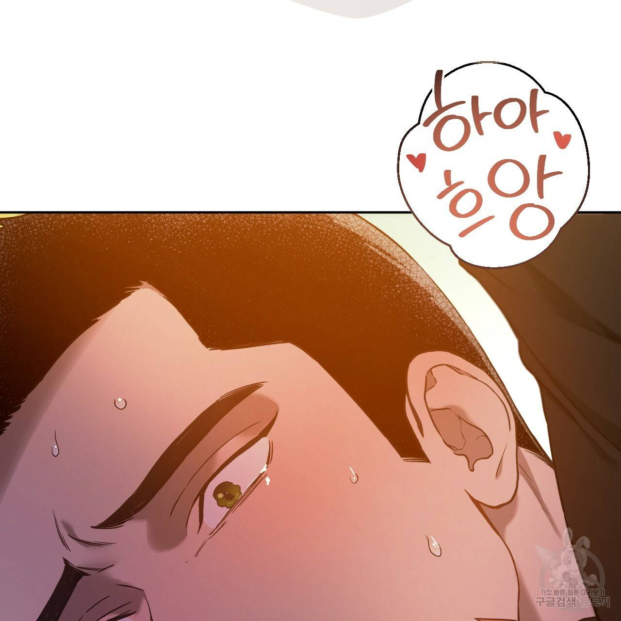 앙앙anan 60화 14