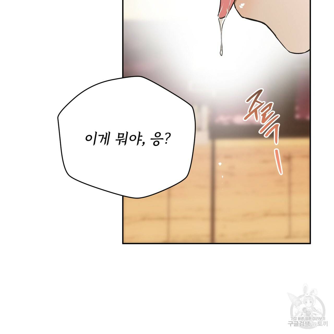 앙앙anan 60화 17
