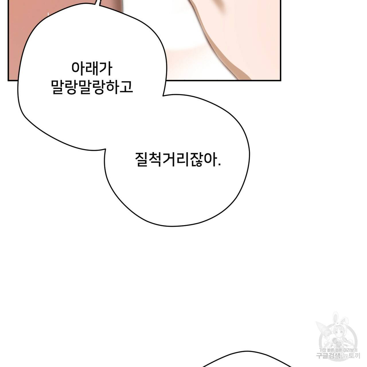 앙앙anan 60화 19