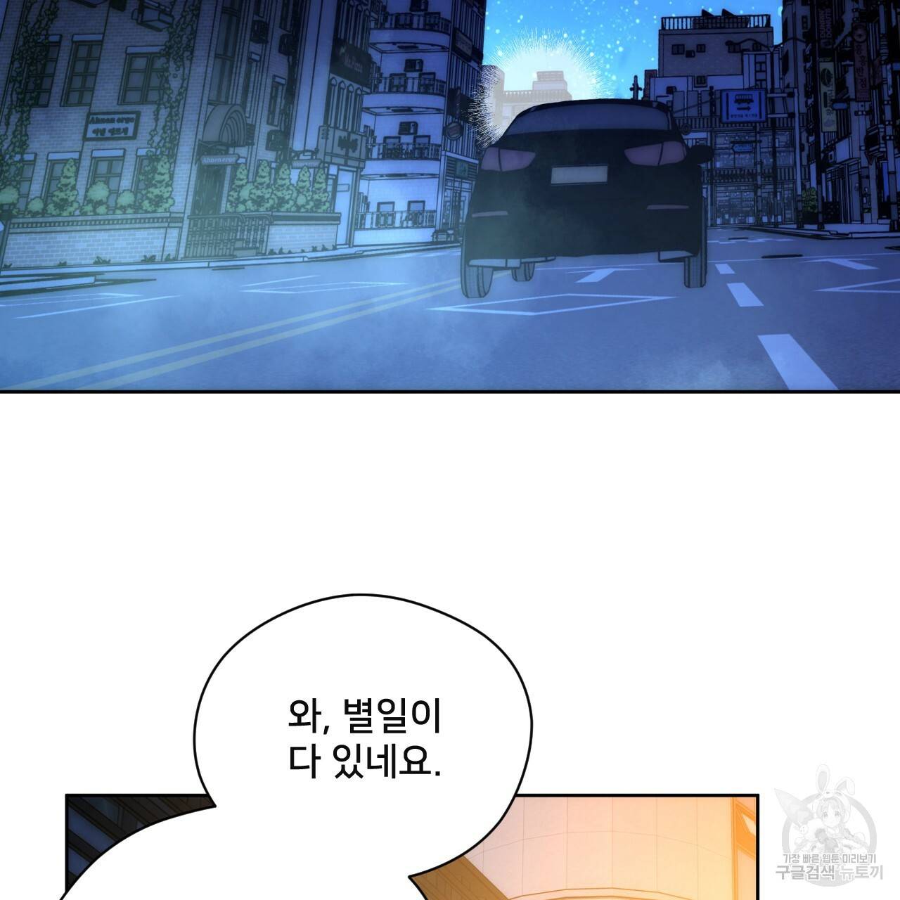앙앙anan 60화 3