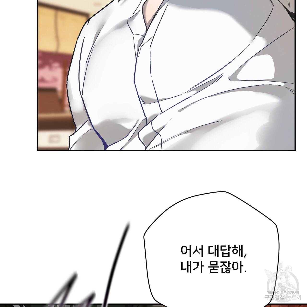 앙앙anan 60화 21
