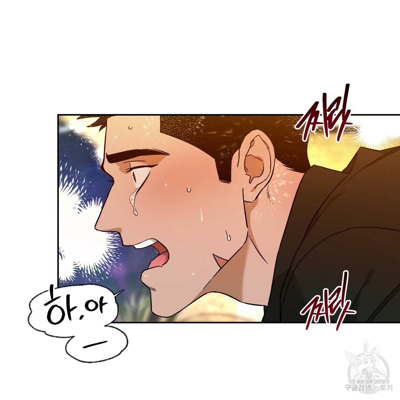 앙앙anan 60화 24