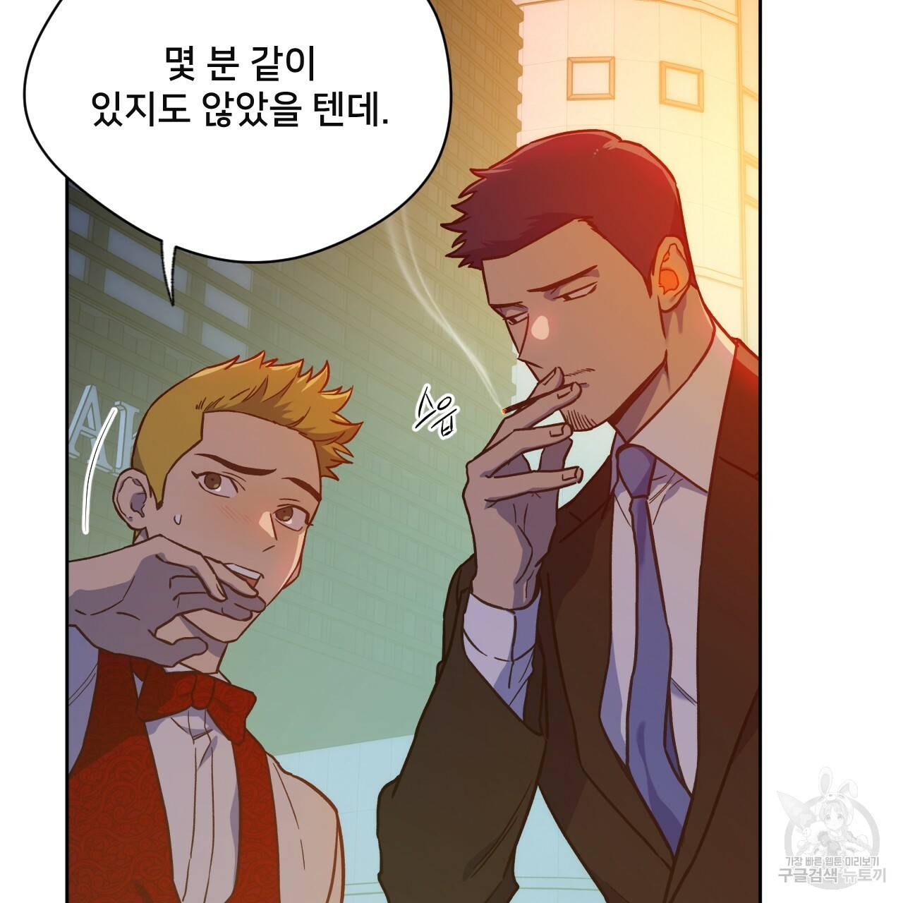 앙앙anan 60화 4