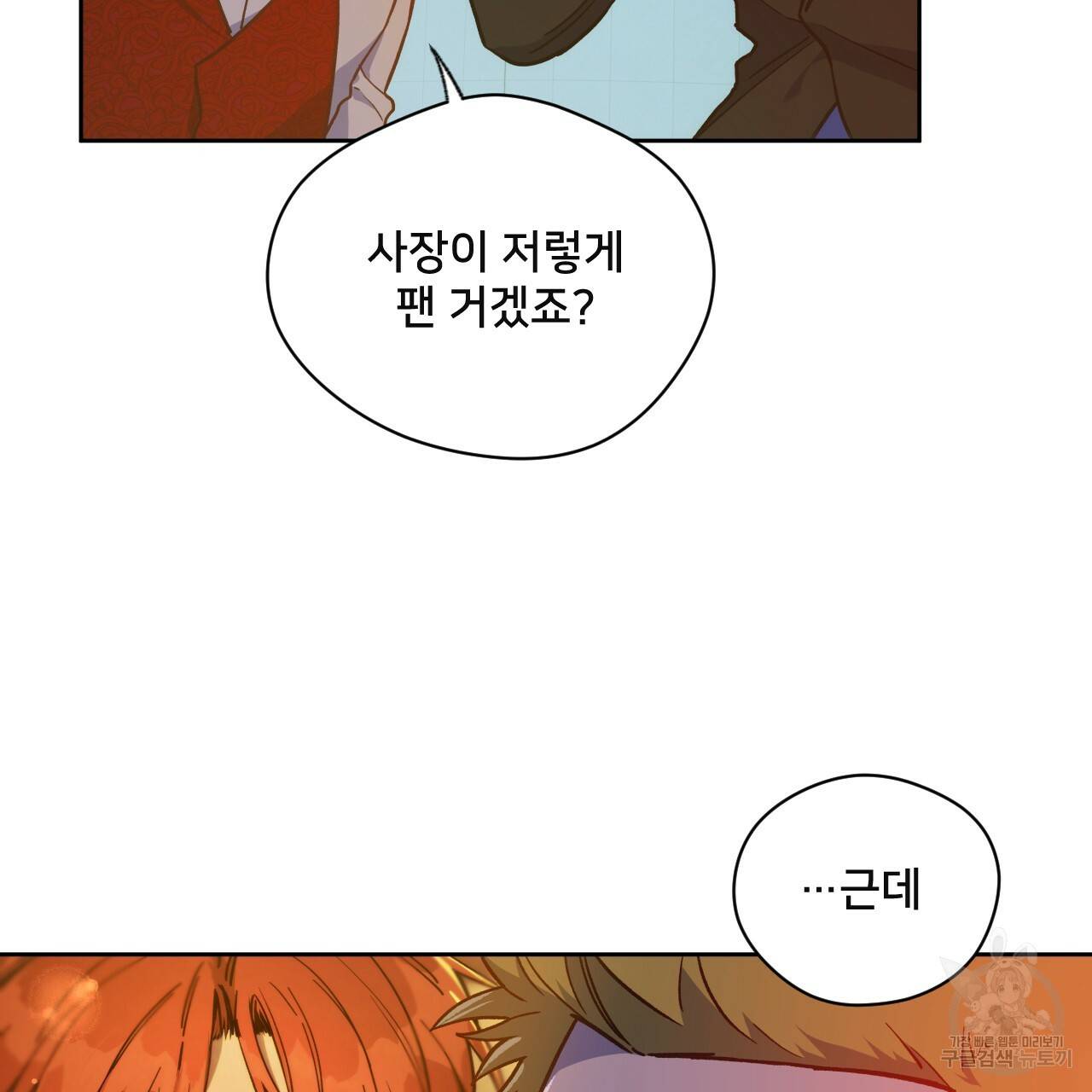 앙앙anan 60화 5