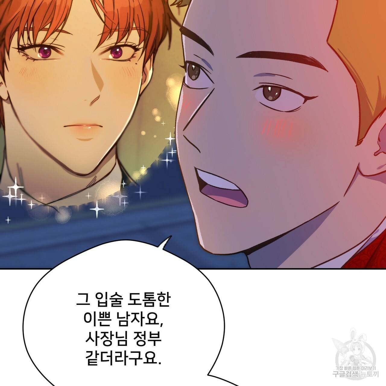 앙앙anan 60화 6