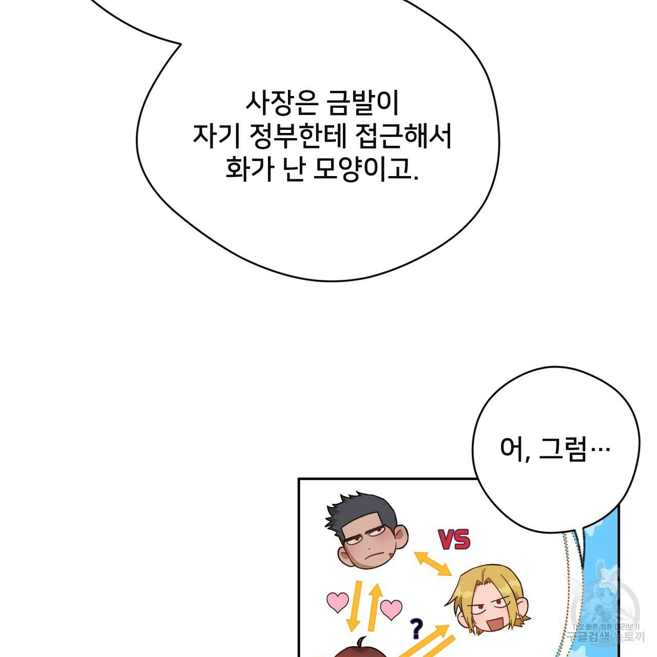 앙앙anan 60화 7