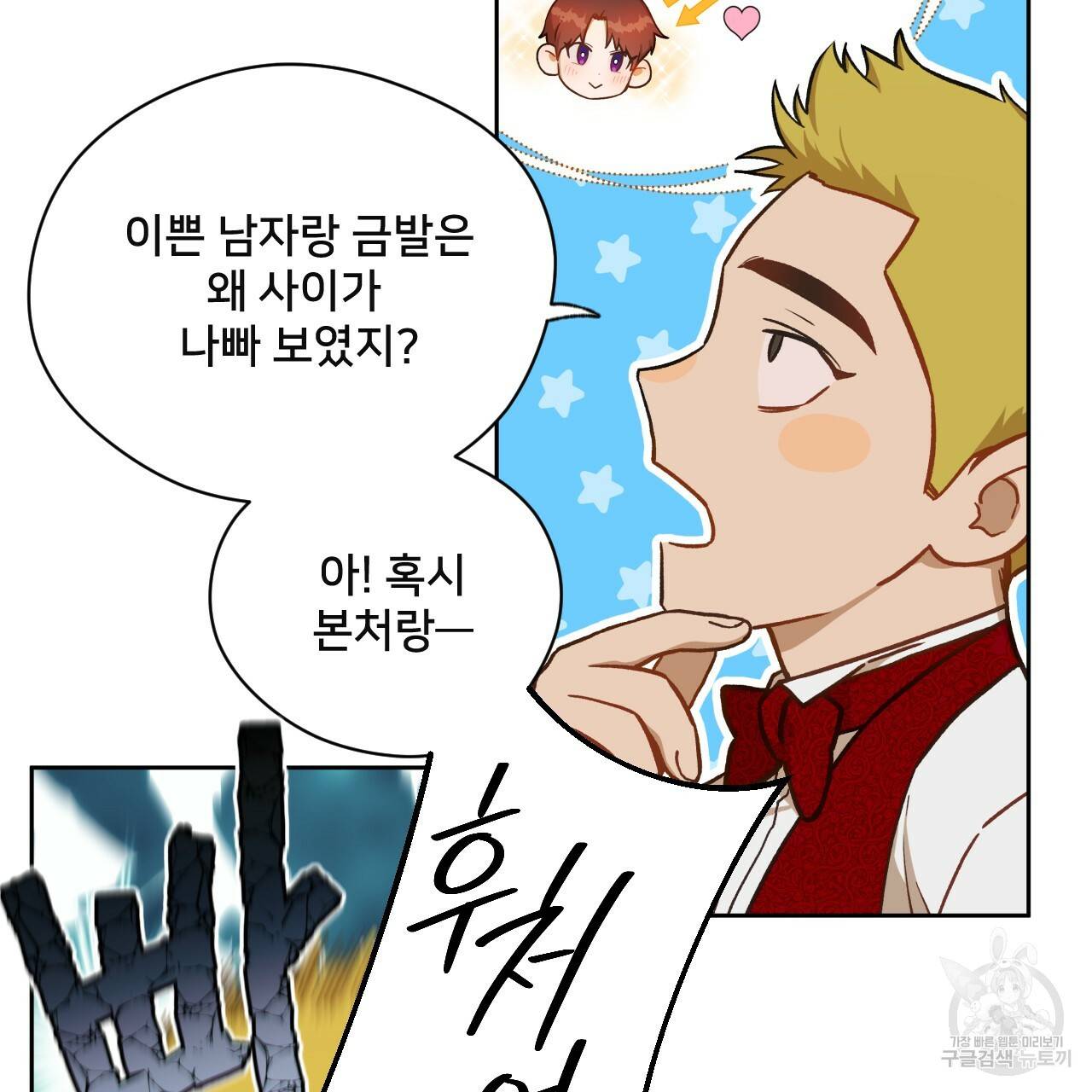 앙앙anan 60화 8