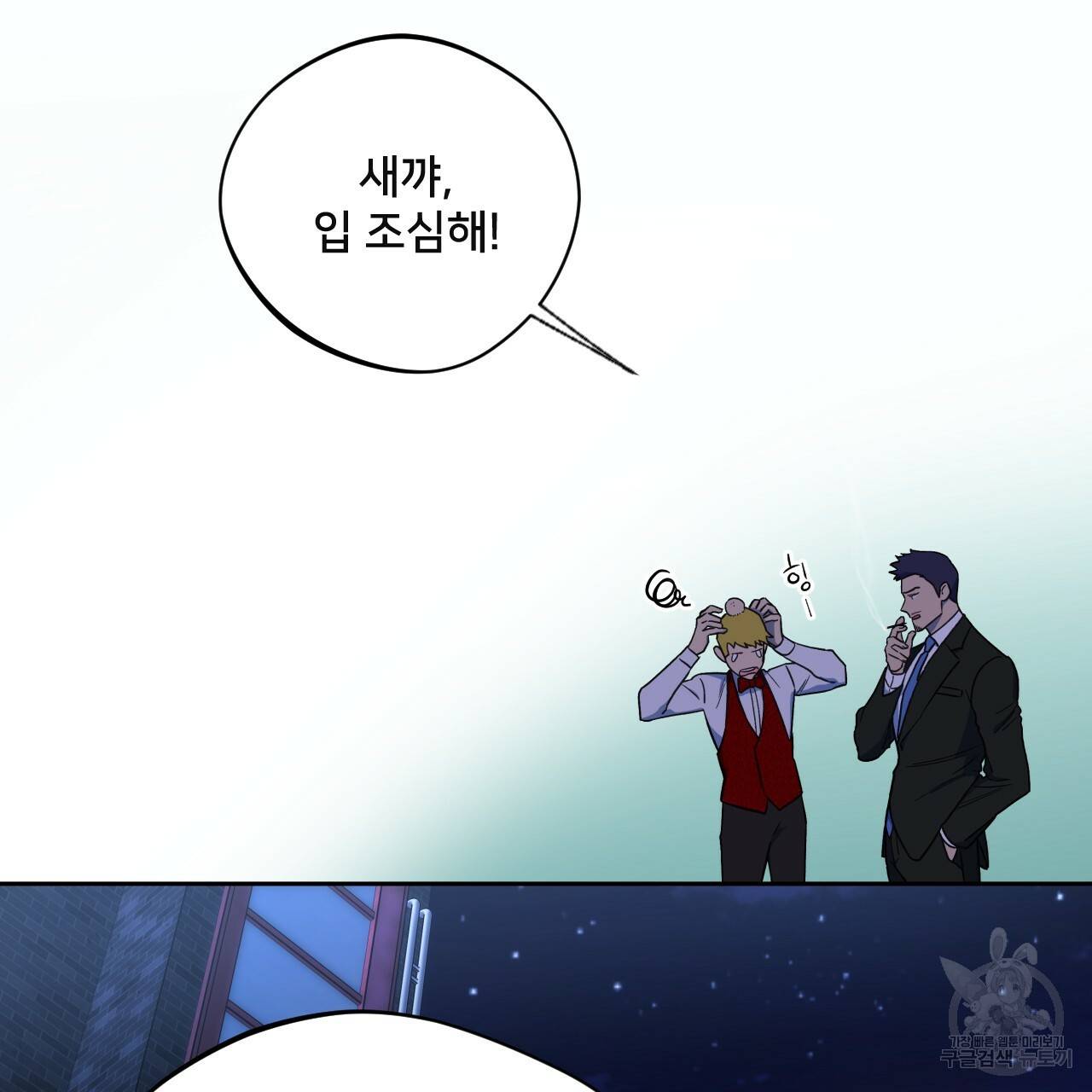 앙앙anan 60화 10