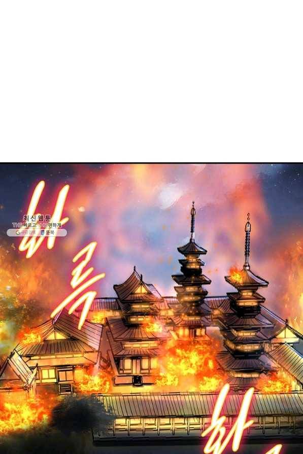 환생무림기 89화 2
