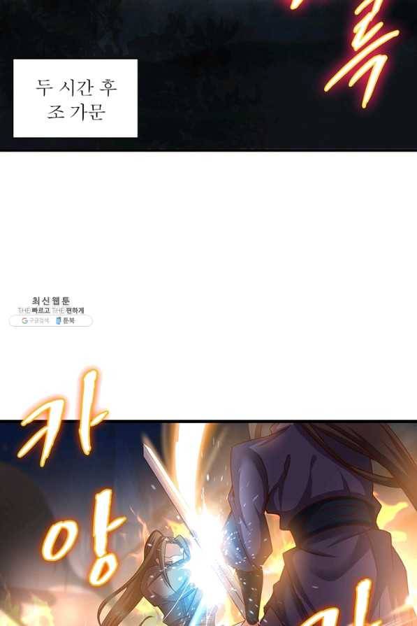 환생무림기 89화 3