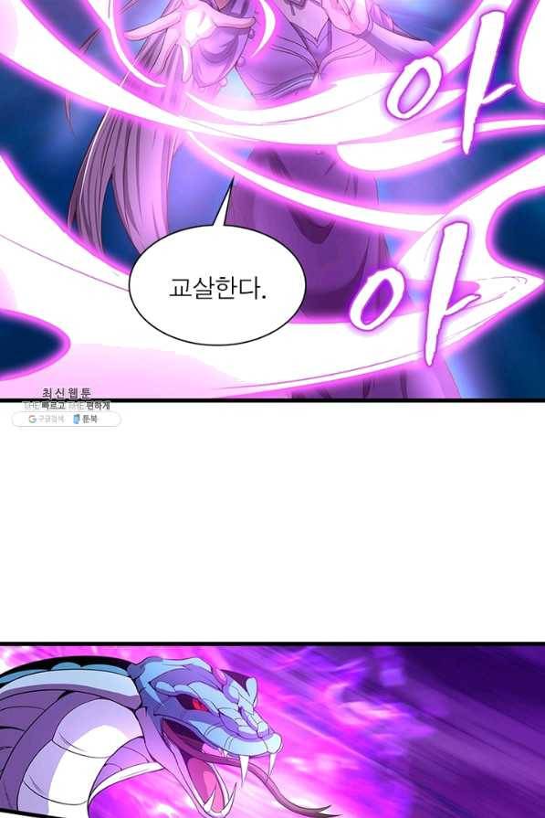 환생무림기 89화 10
