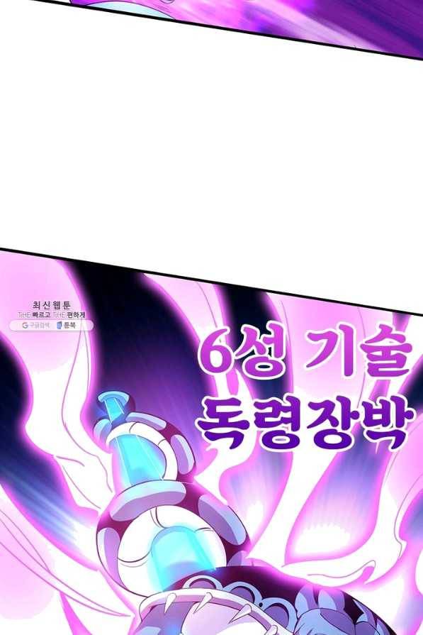 환생무림기 89화 11