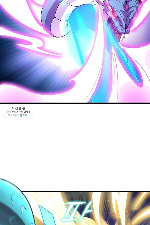 환생무림기 89화 12