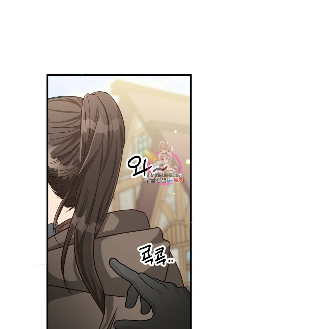 테라리움 어드벤처 19화 1