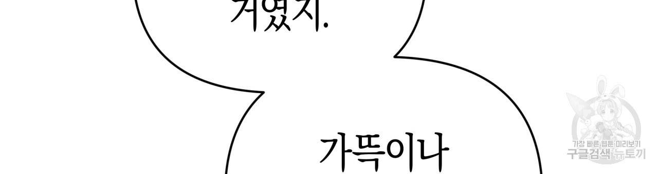 테라리움 어드벤처 19화 6