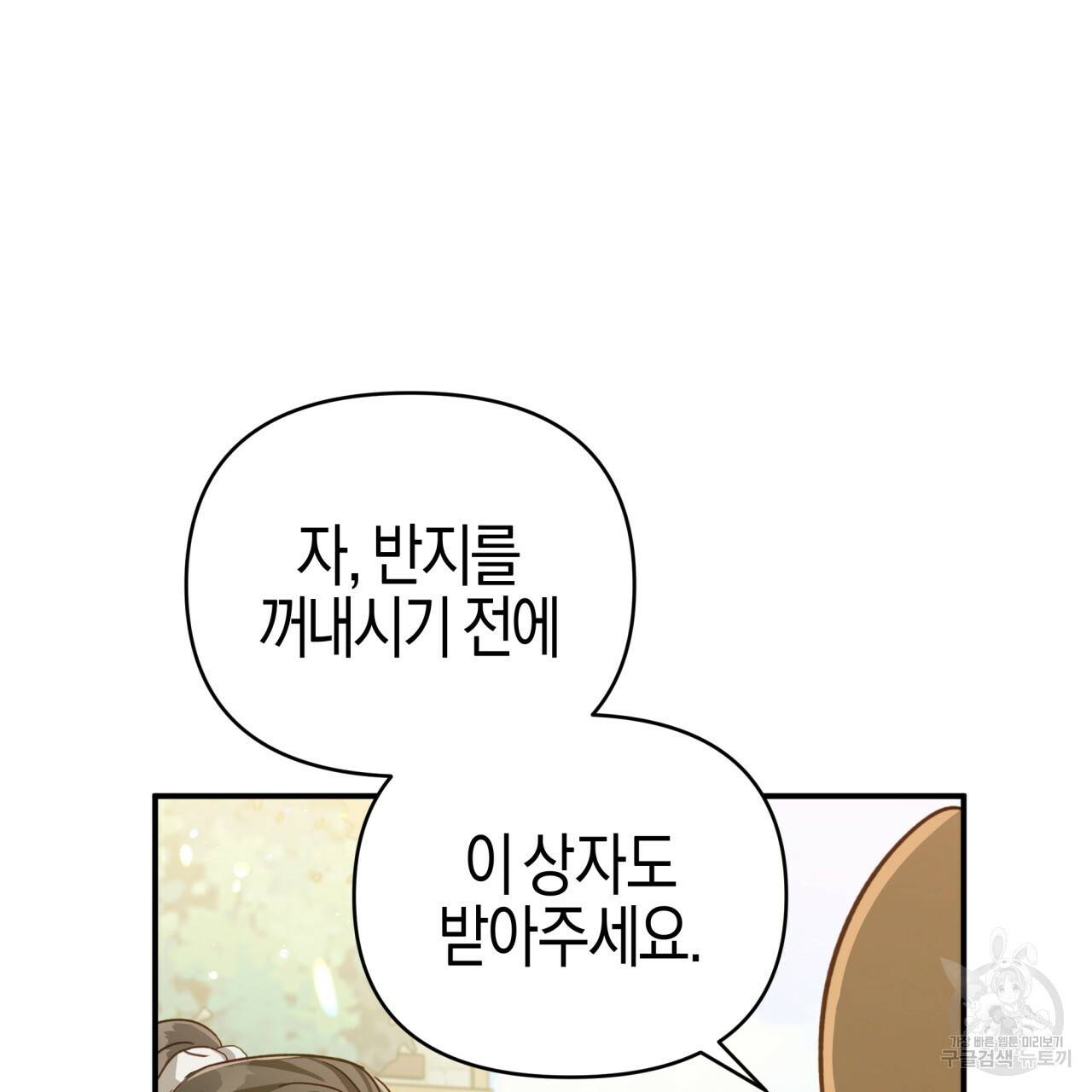 테라리움 어드벤처 19화 13