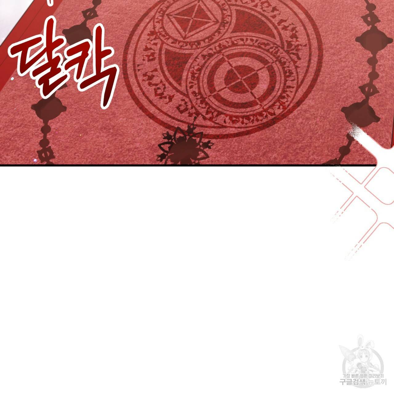 테라리움 어드벤처 19화 17
